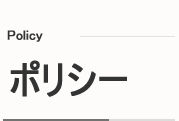 policy
